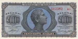 50000 Drachme p.124
